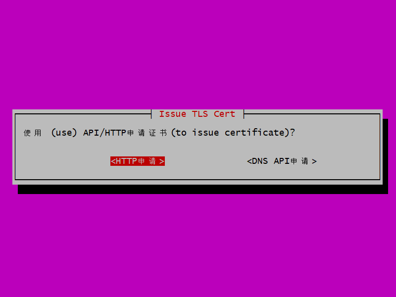 Trojan-GFW johnrosen1 script issue TLS certificate